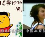 網友改詞神曲變《馬的肺炎不思議》　台灣議員嚇呆：是蔡依林小帳？